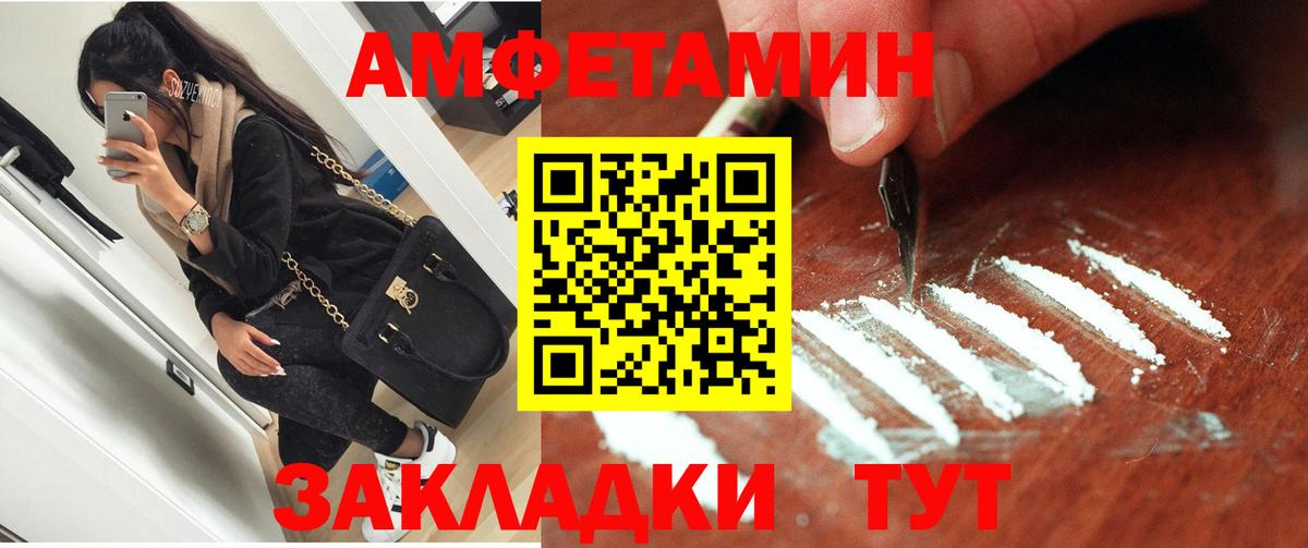 Амфетамин Premium Дзержинский