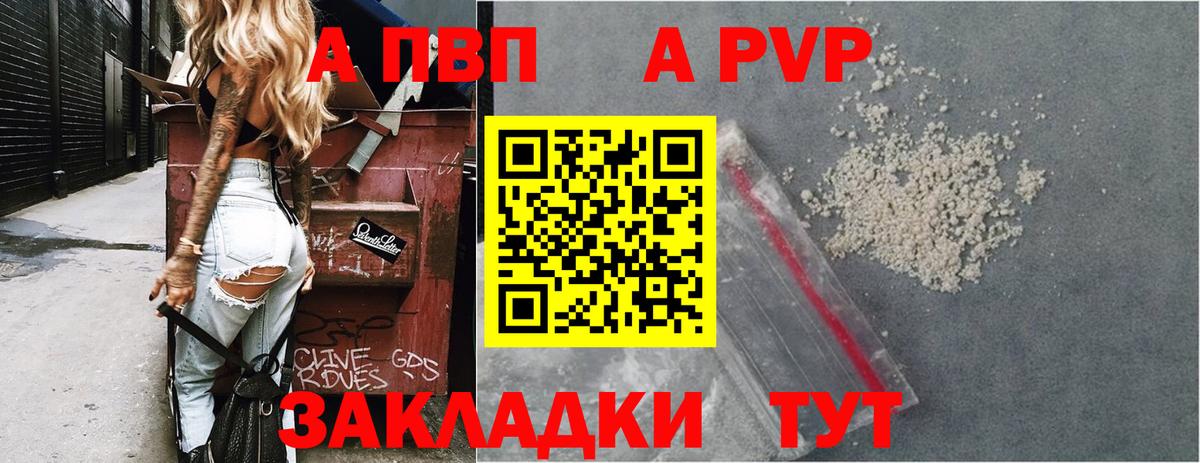 А ПВП Соль Дзержинский