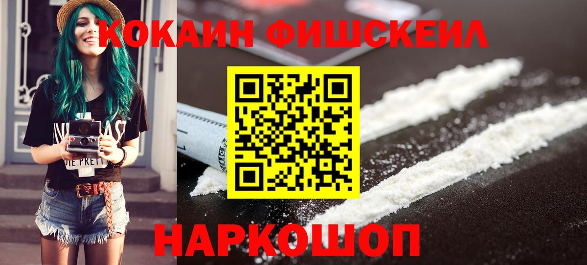 Кокаин  Вход с VPN  наркошоп  Дзержинский  Кокаин VHQ  Кокаин Колумбийский 