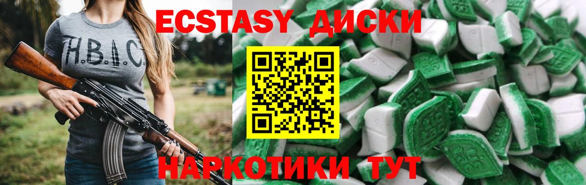 ЭКСТАЗИ 99%  MEGA рабочий сайт  Ecstasy 250 мг  Дзержинский  Вход с VPN 