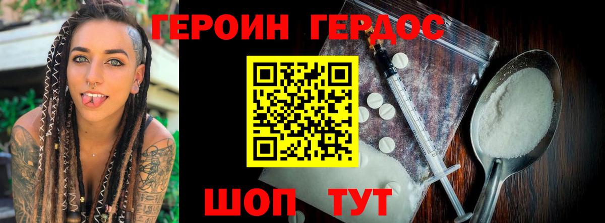 Дзержинский  Героин белый  ГЕРОИН  Вход с VPN 