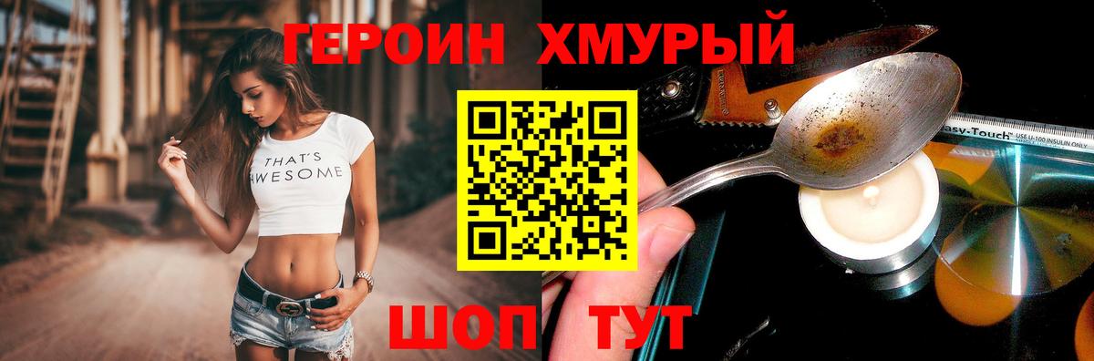 ГЕРОИН Афган Дзержинский
