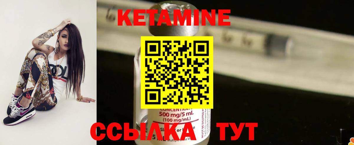 Дзержинский  КЕТАМИН ketamine  Вход с VPN 
