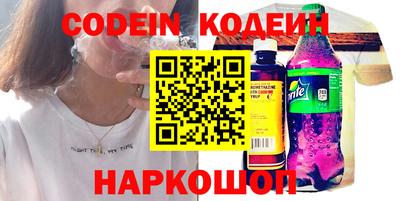 мяу мяу кристалл Бийск