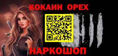 мяу мяу кристалл Бийск