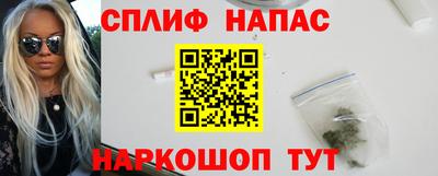мяу мяу кристалл Бийск