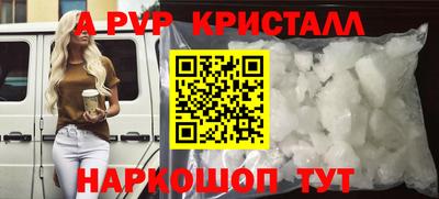 мяу мяу кристалл Бийск
