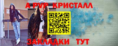 мяу мяу кристалл Бийск
