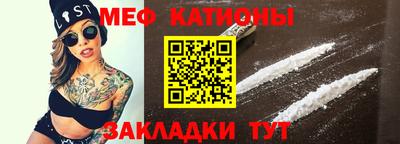 мяу мяу кристалл Бийск