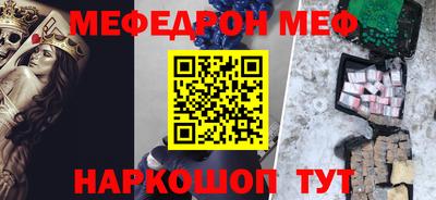 MESCALINE Железногорск