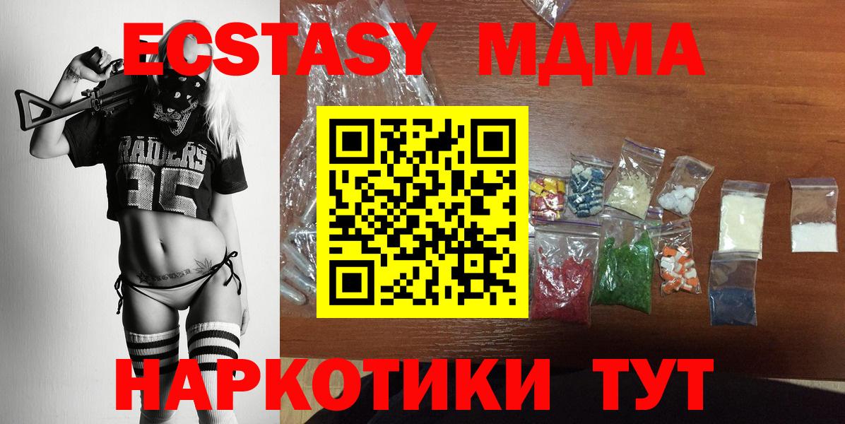 Дзержинский  МДМА Molly  Вход с VPN  МДМА  МДМА VHQ 