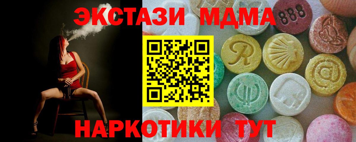 МДМА Molly Дзержинский