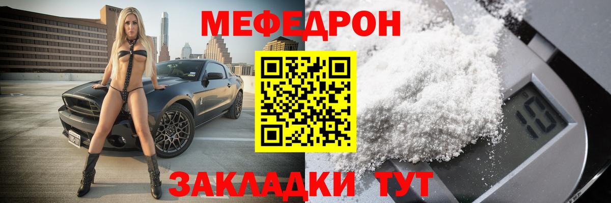 МЕФ  Дзержинский