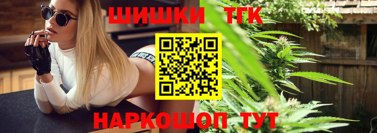 Каннабис White Widow  Вход с VPN  Бошки Шишки гибрид  Каннабис марихуана  Дзержинский 